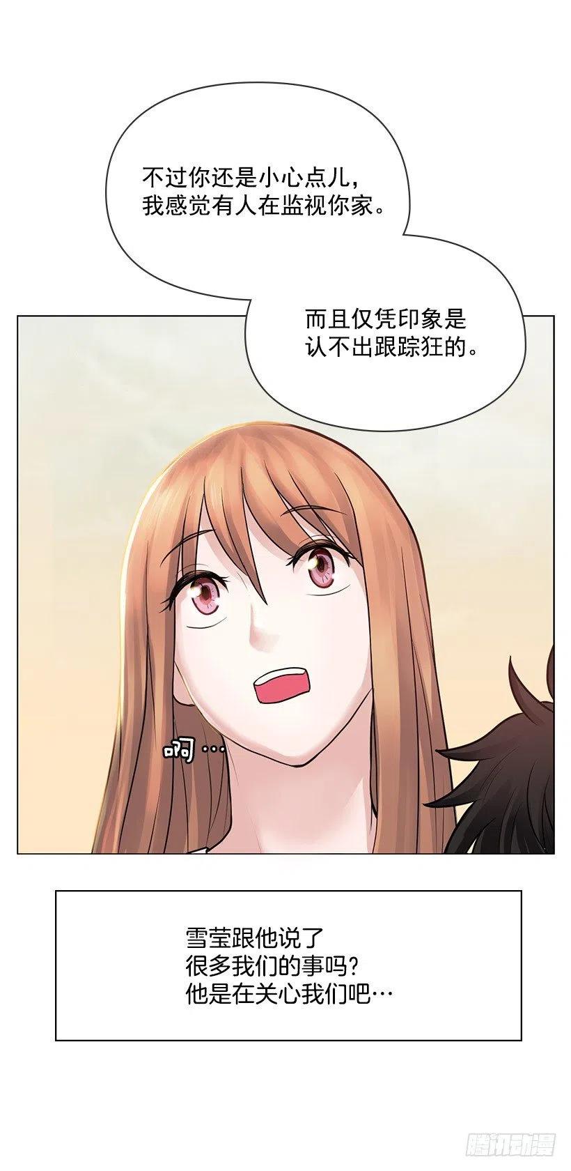 我是清白的(1/2)-第25话