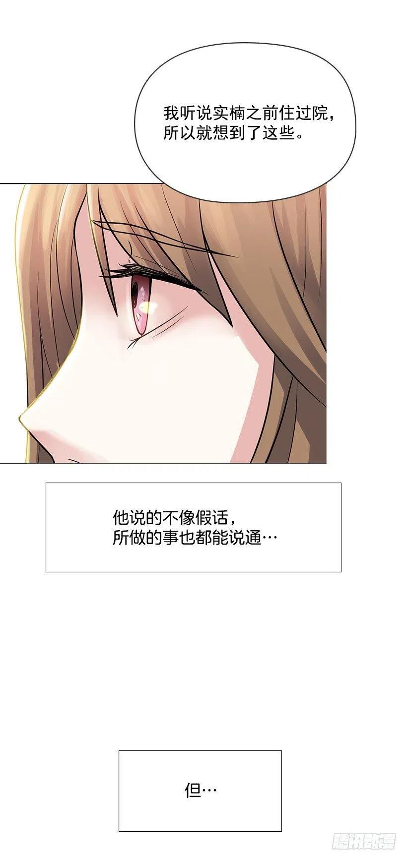 我是清白的(1/2)-第25话