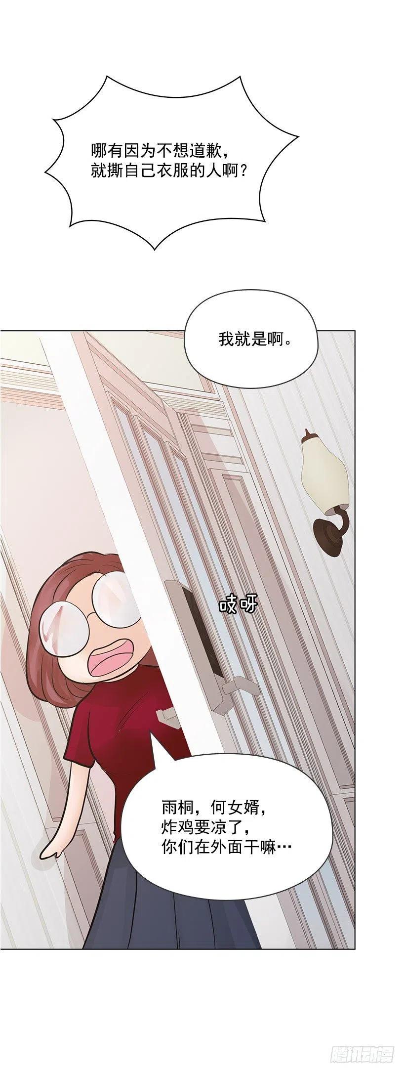 我是清白的(1/2)-第25话