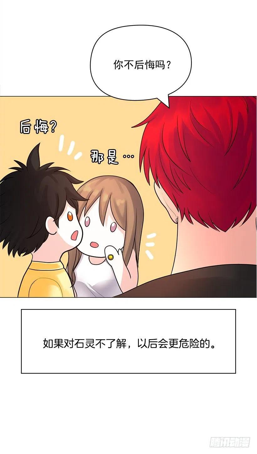 重新聘用(1/2)-第27话