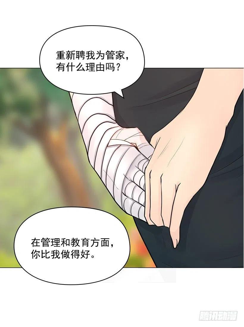 重新聘用(1/2)-第27话