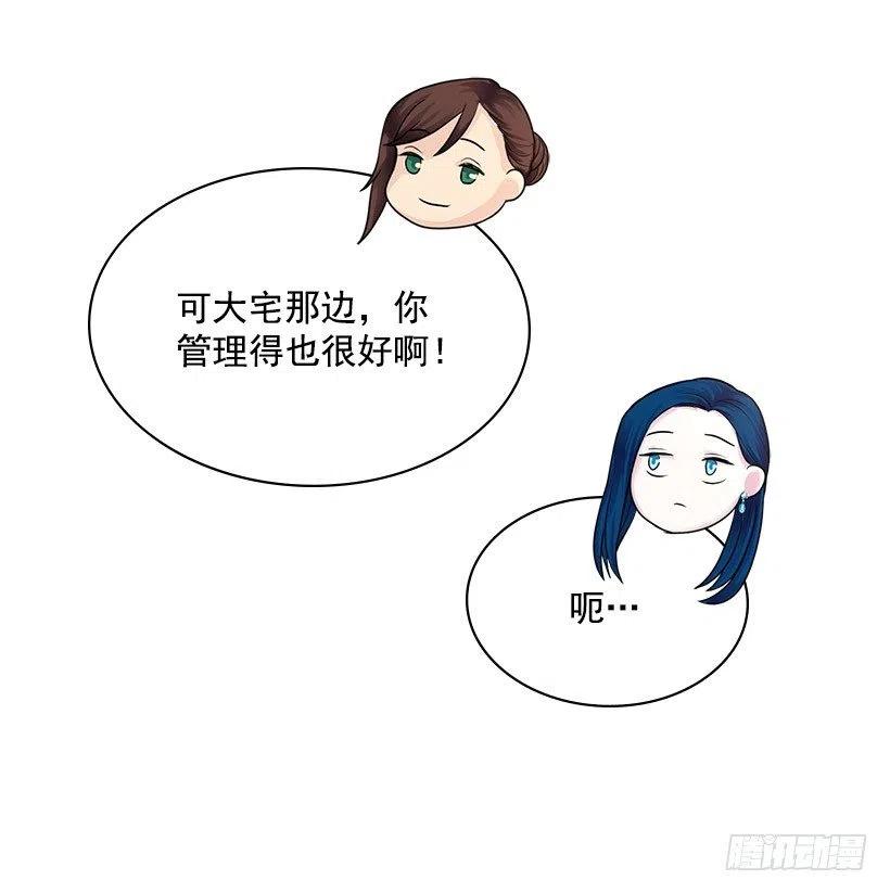 重新聘用(1/2)-第27话