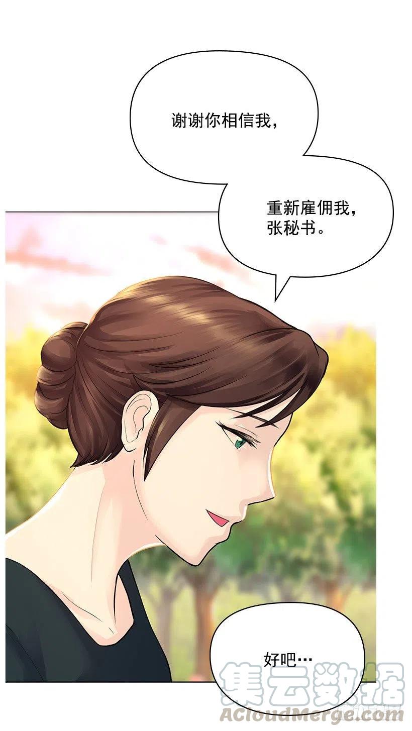 重新聘用(1/2)-第27话