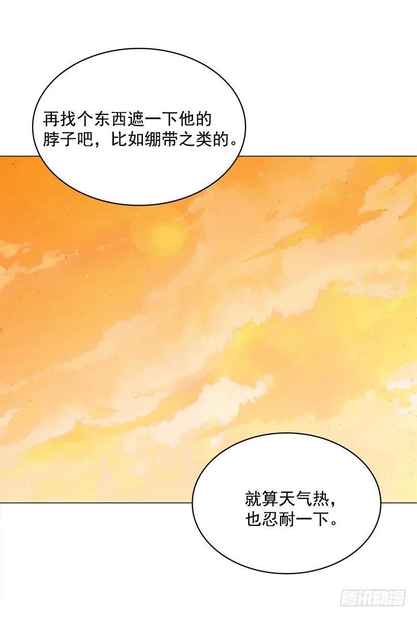 警惕心(1/2)-第29话