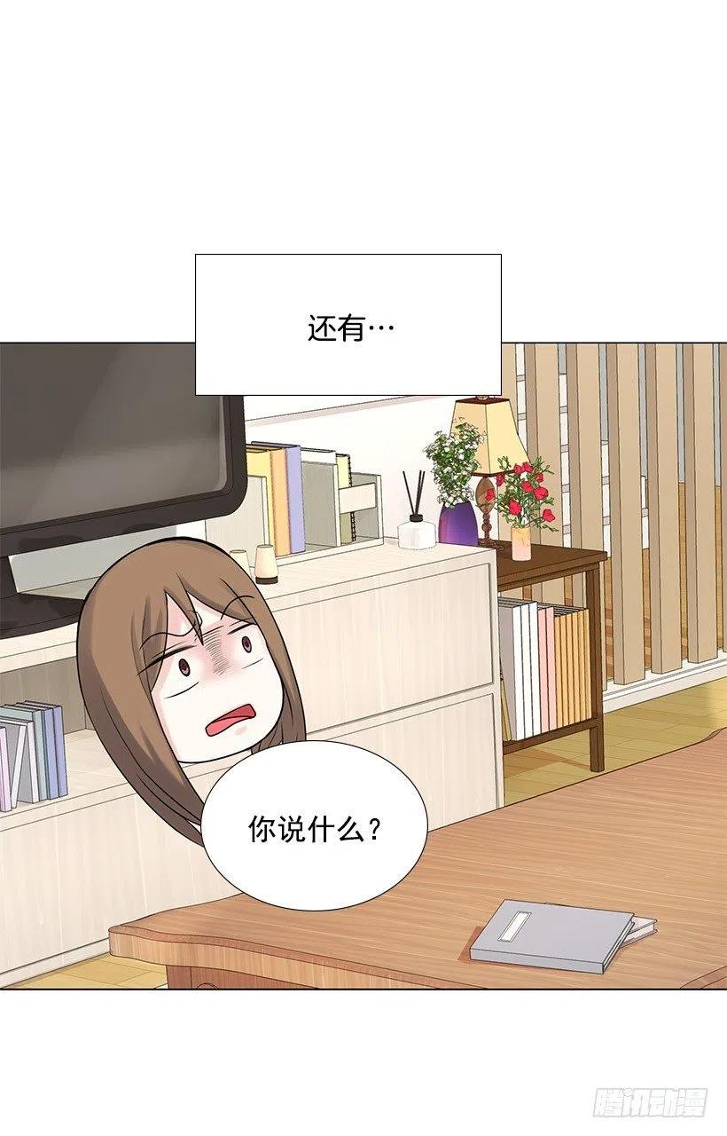 警惕心(1/2)-第29话