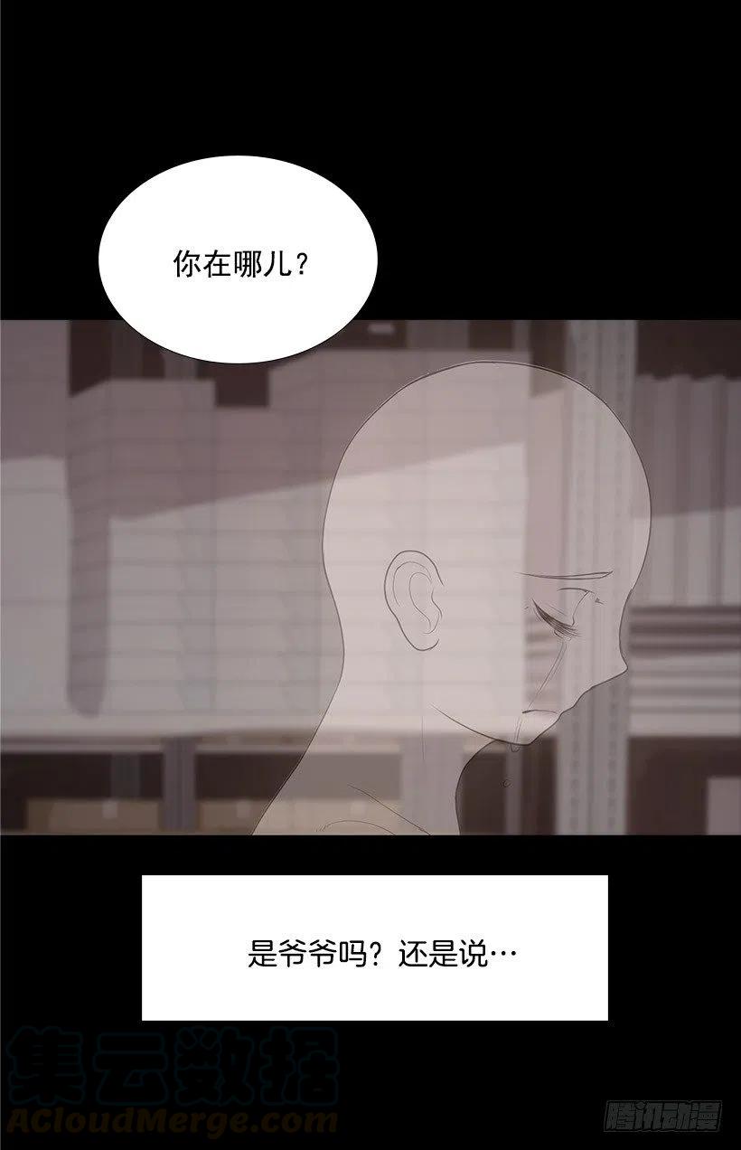 另一个世界(1/2)-第31话