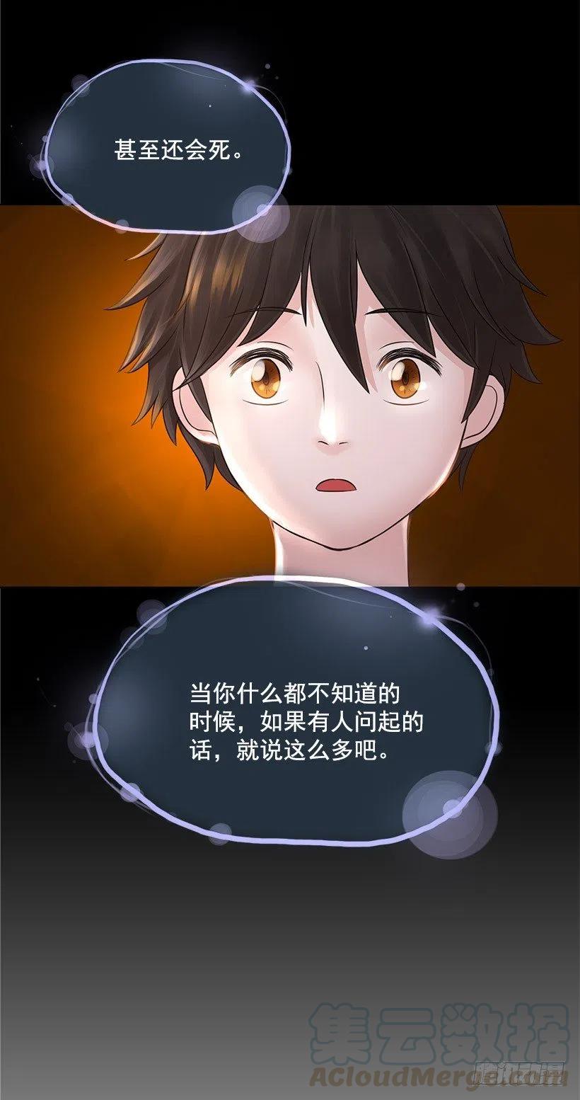 另一个世界(1/2)-第31话