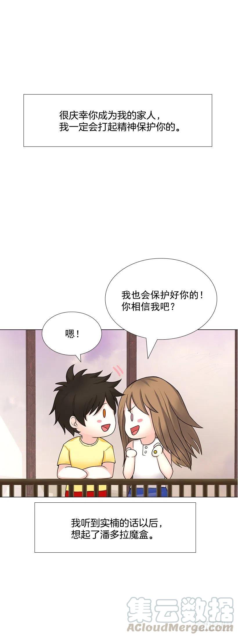 另一个世界(1/2)-第31话