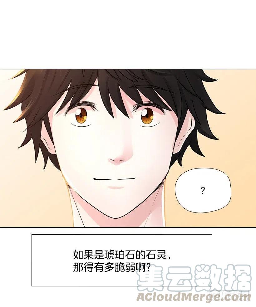 硬度(1/2)-第33话