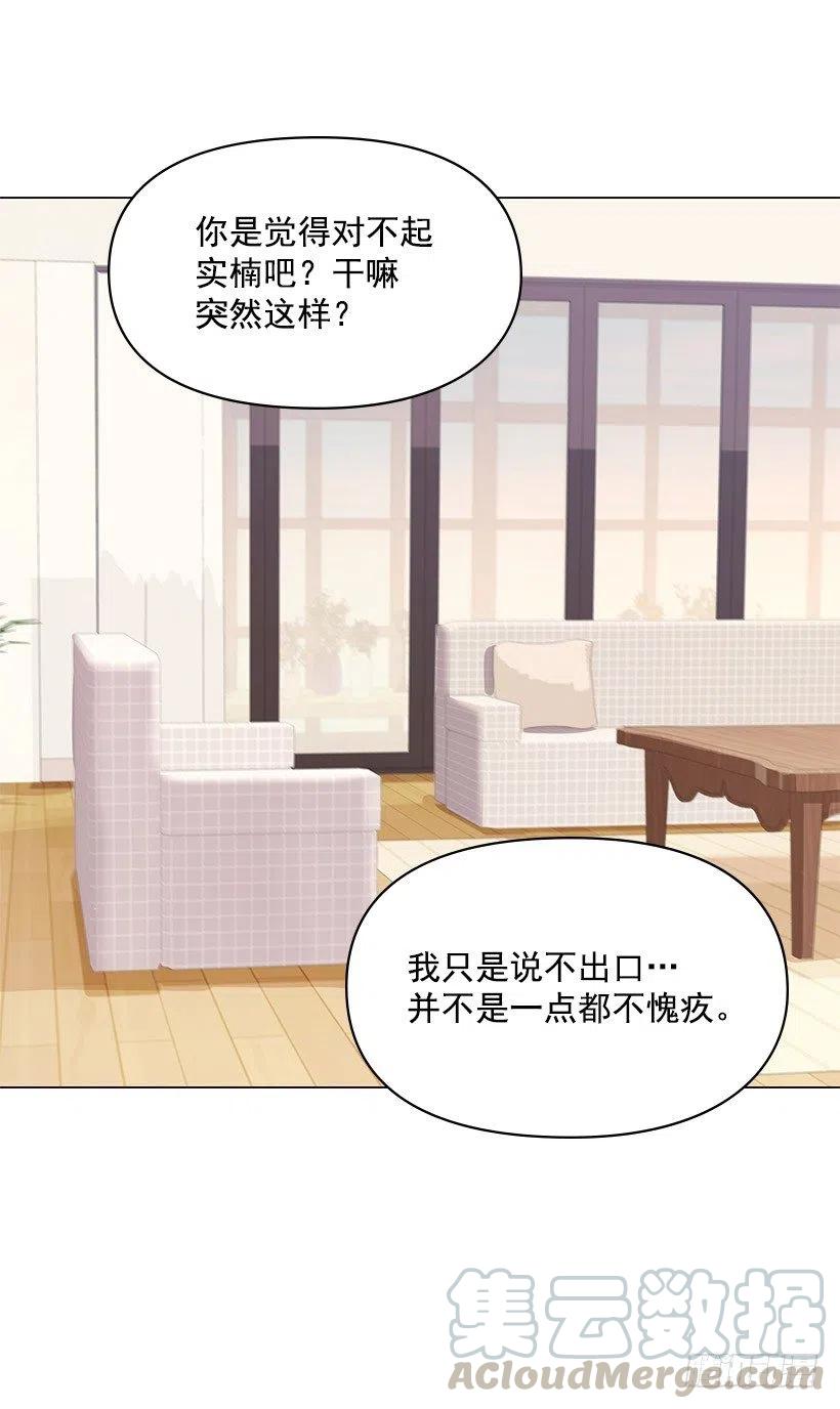 硬度(1/2)-第33话