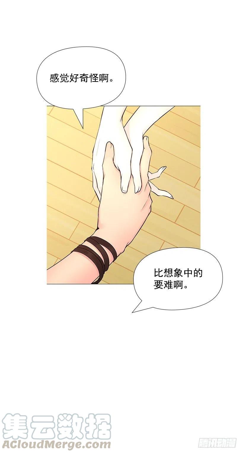 硬度(1/2)-第33话