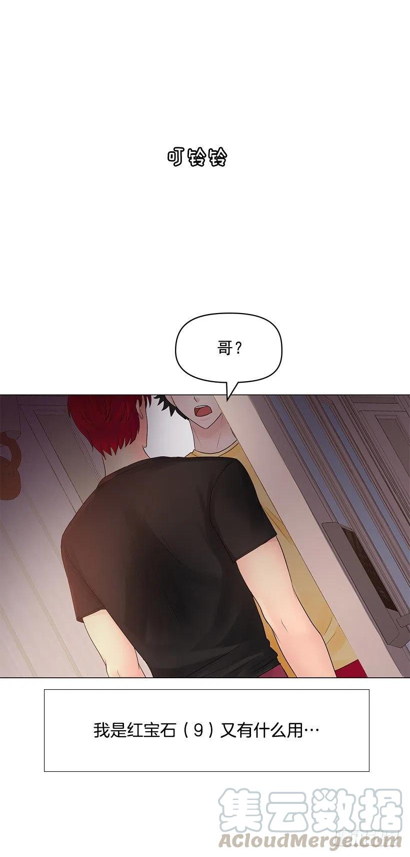 残害同族(1/2)-第35话