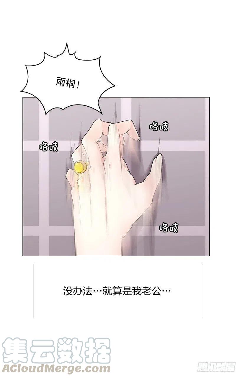 残害同族(1/2)-第35话