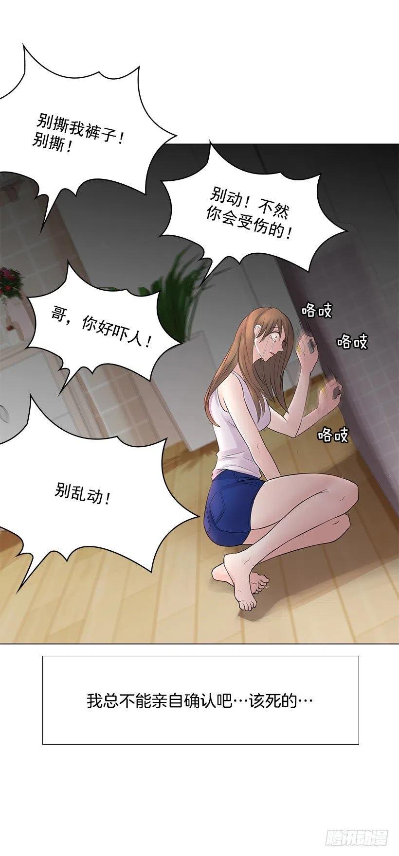 残害同族(1/2)-第35话