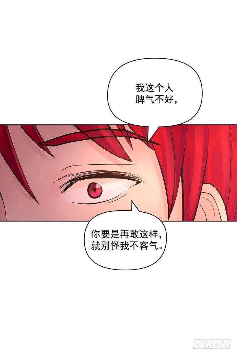 脾气不好(1/2)-第37话