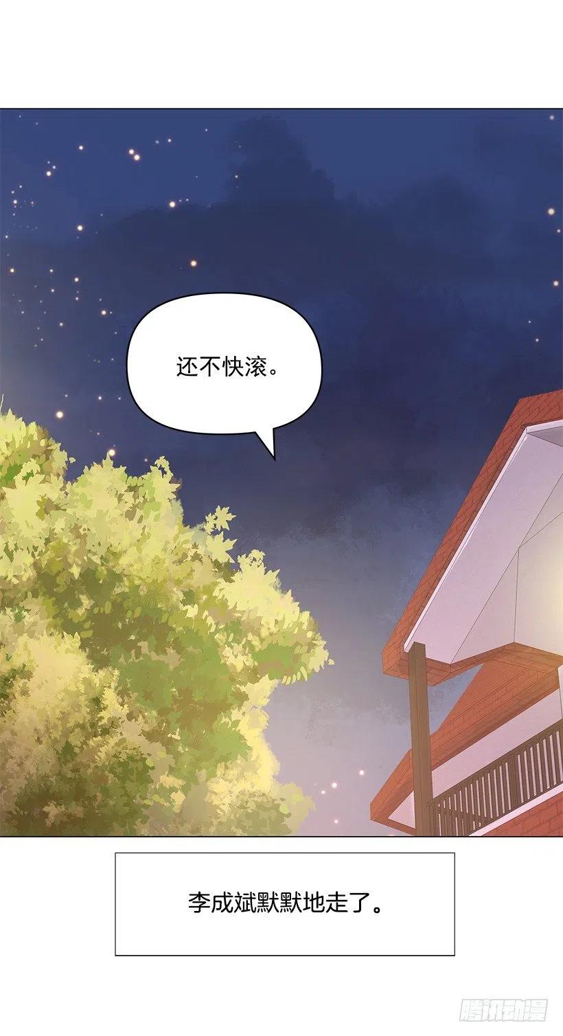 脾气不好(1/2)-第37话