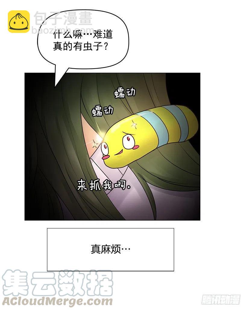 想入非非(1/2)-第39话
