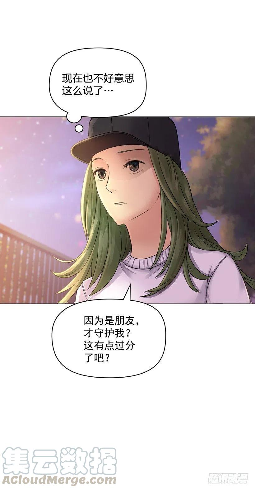想入非非(1/2)-第39话