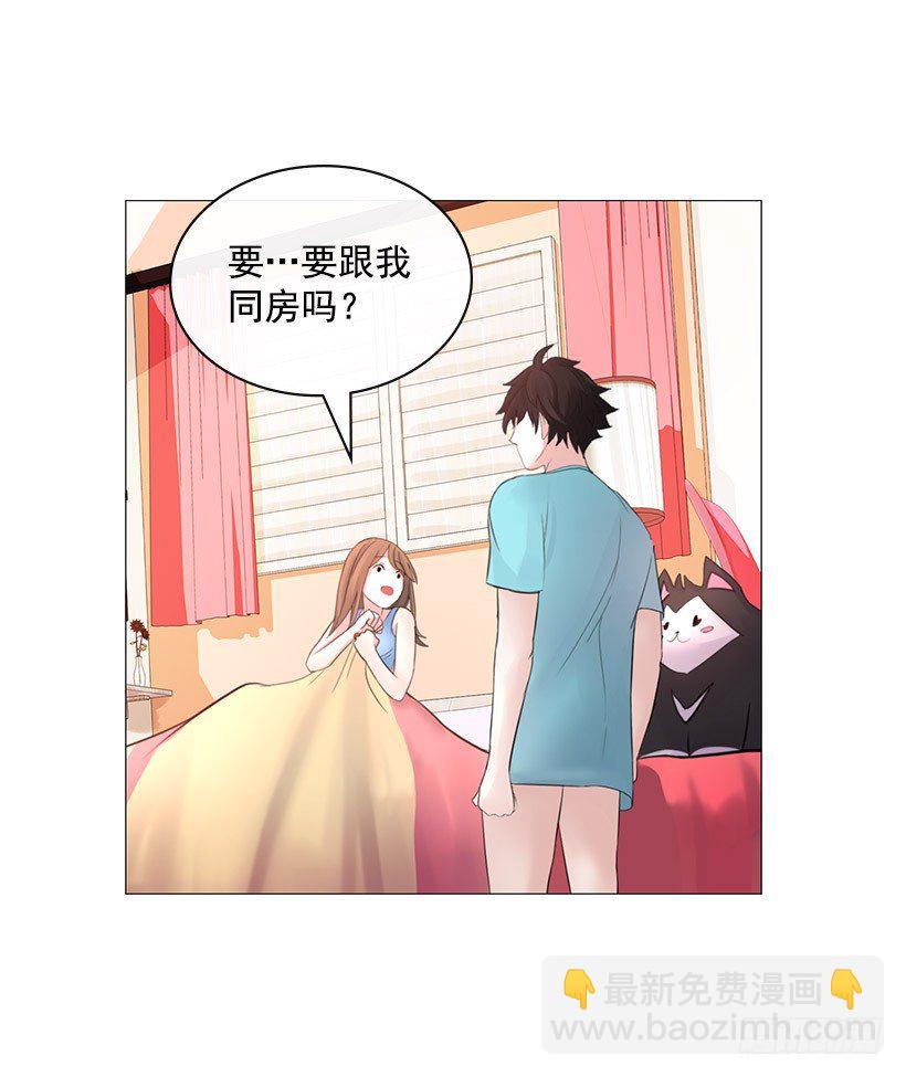 同房(1/2)-第5话