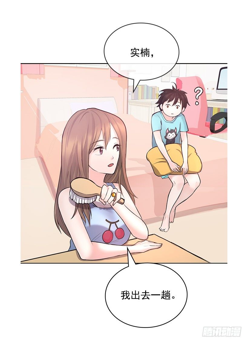 同房(1/2)-第5话