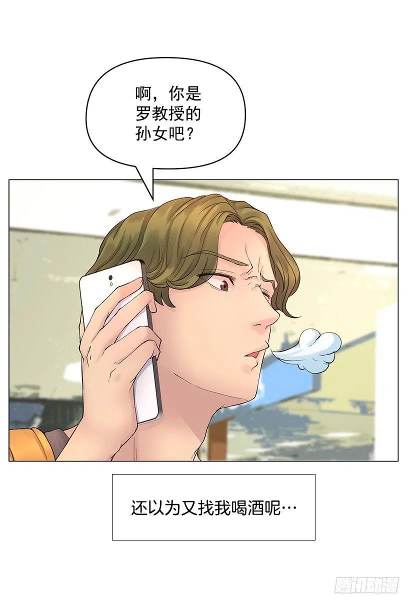 祝贺你们(1/2)-第41话