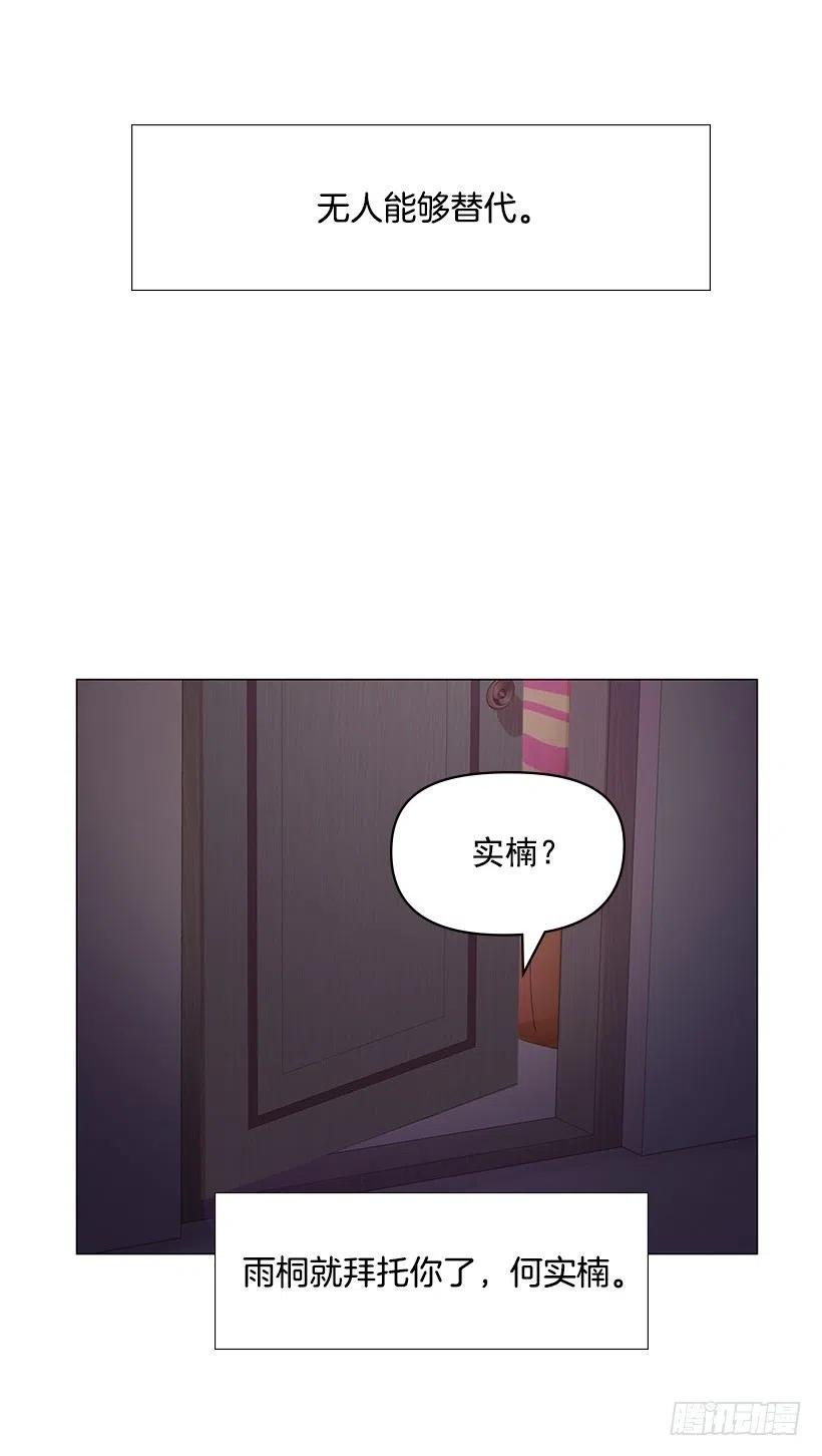 讨厌雨天(1/2)-第43话