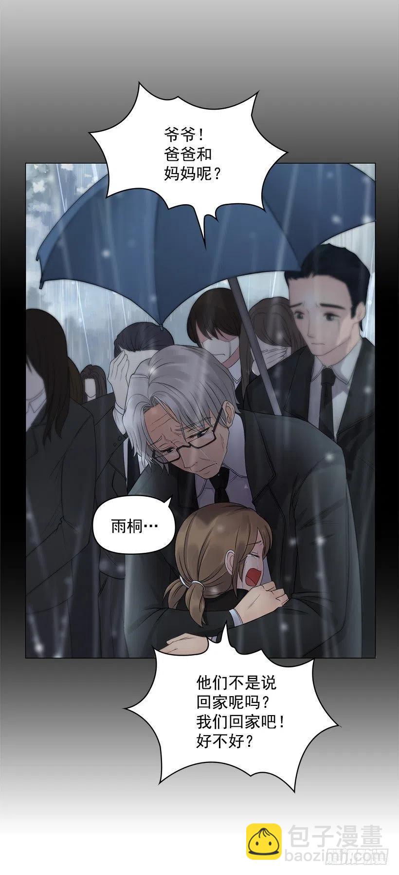讨厌雨天(1/2)-第43话