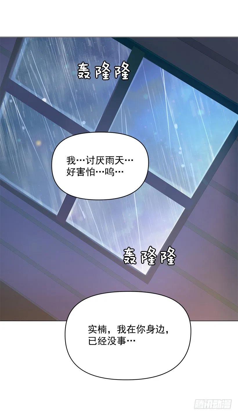 讨厌雨天(1/2)-第43话
