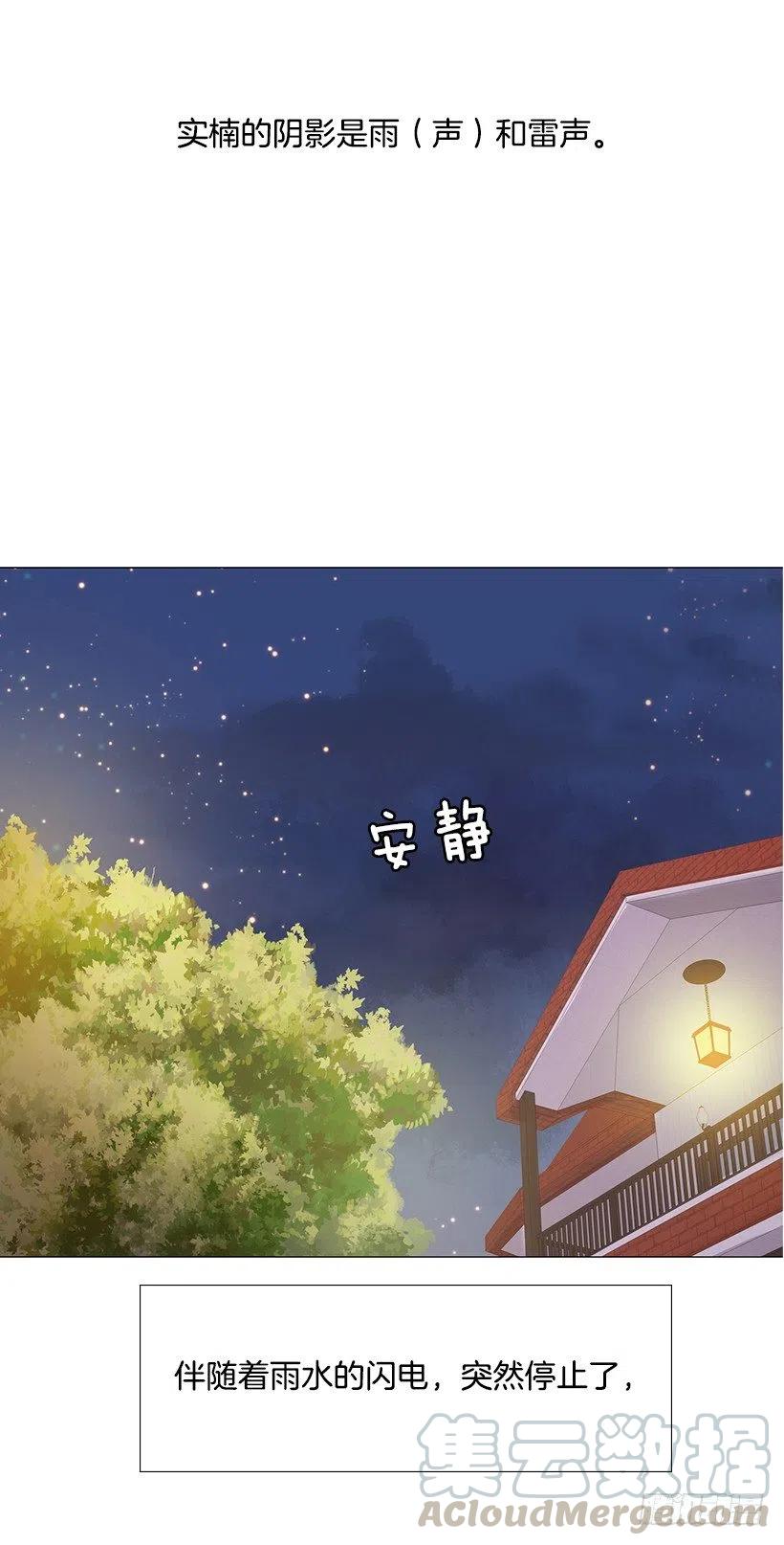 讨厌雨天(1/2)-第43话