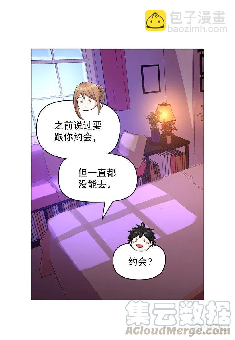 讨厌雨天(1/2)-第43话