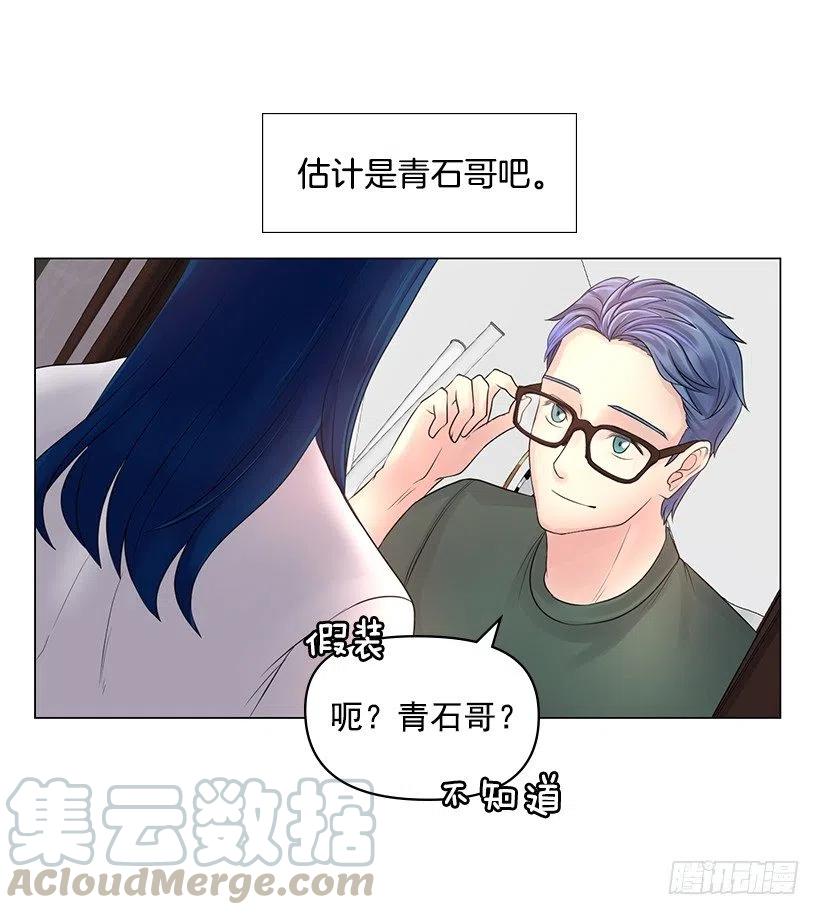 他的优点(1/2)-第45话