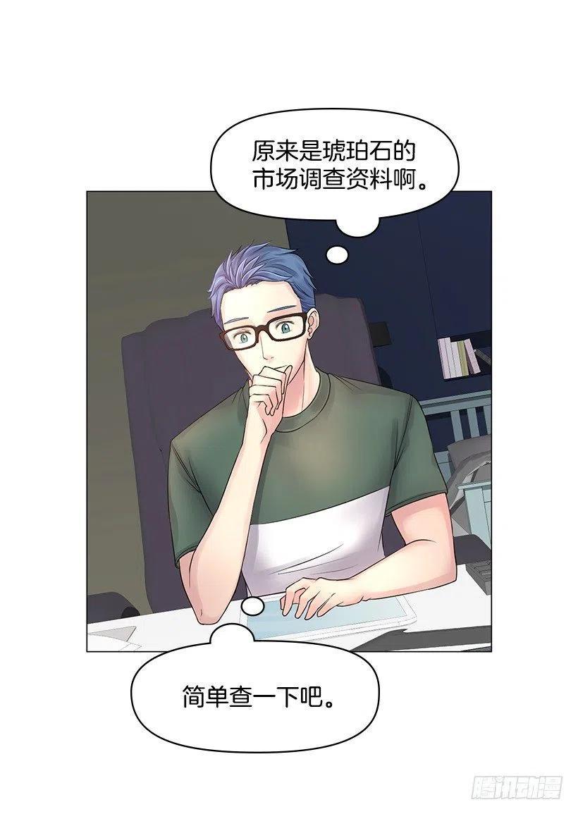 他的优点(1/2)-第45话