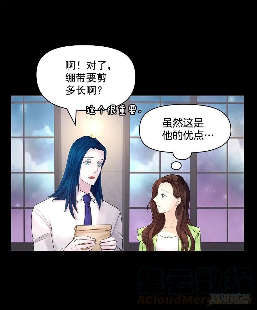 他的优点(1/2)-第45话