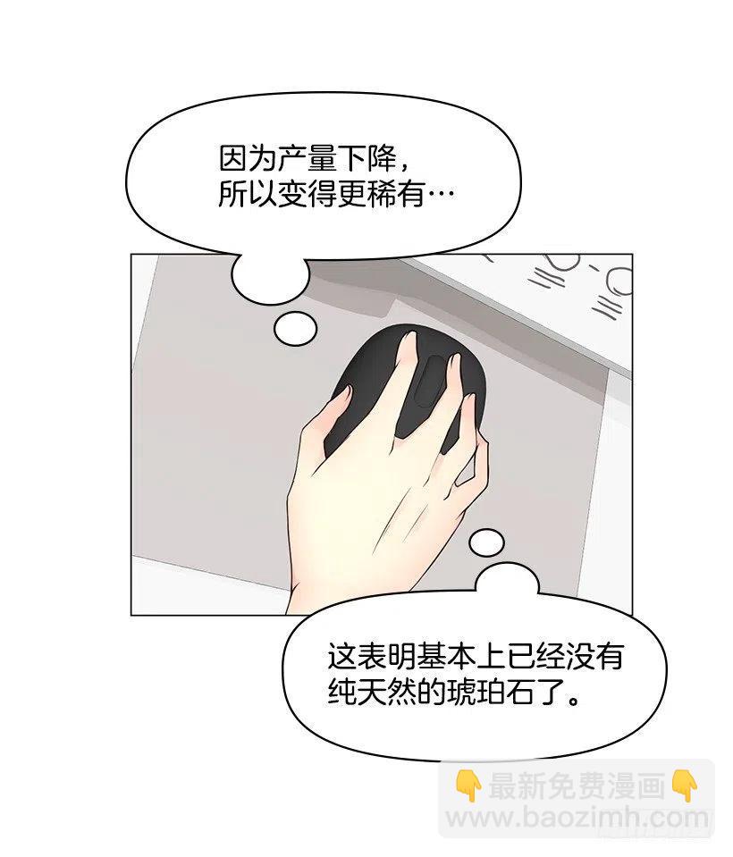 他的优点(1/2)-第45话