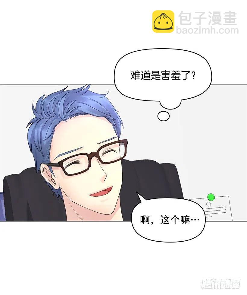他的优点(1/2)-第45话