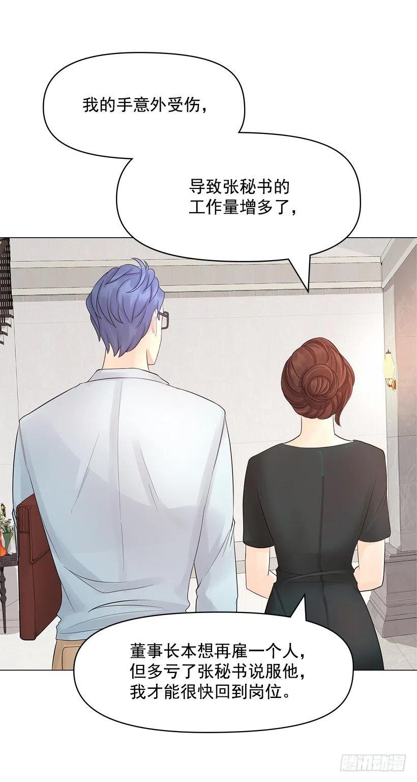 他的优点(1/2)-第45话