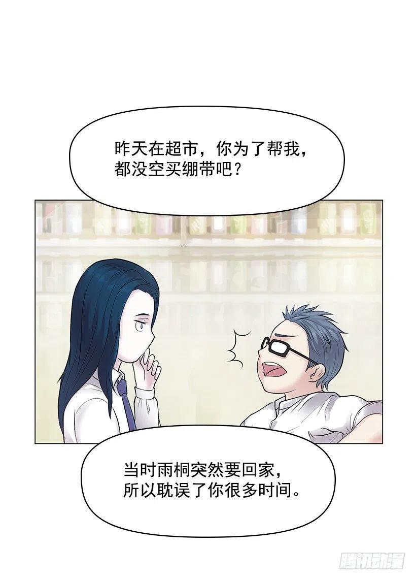 他的优点(1/2)-第45话