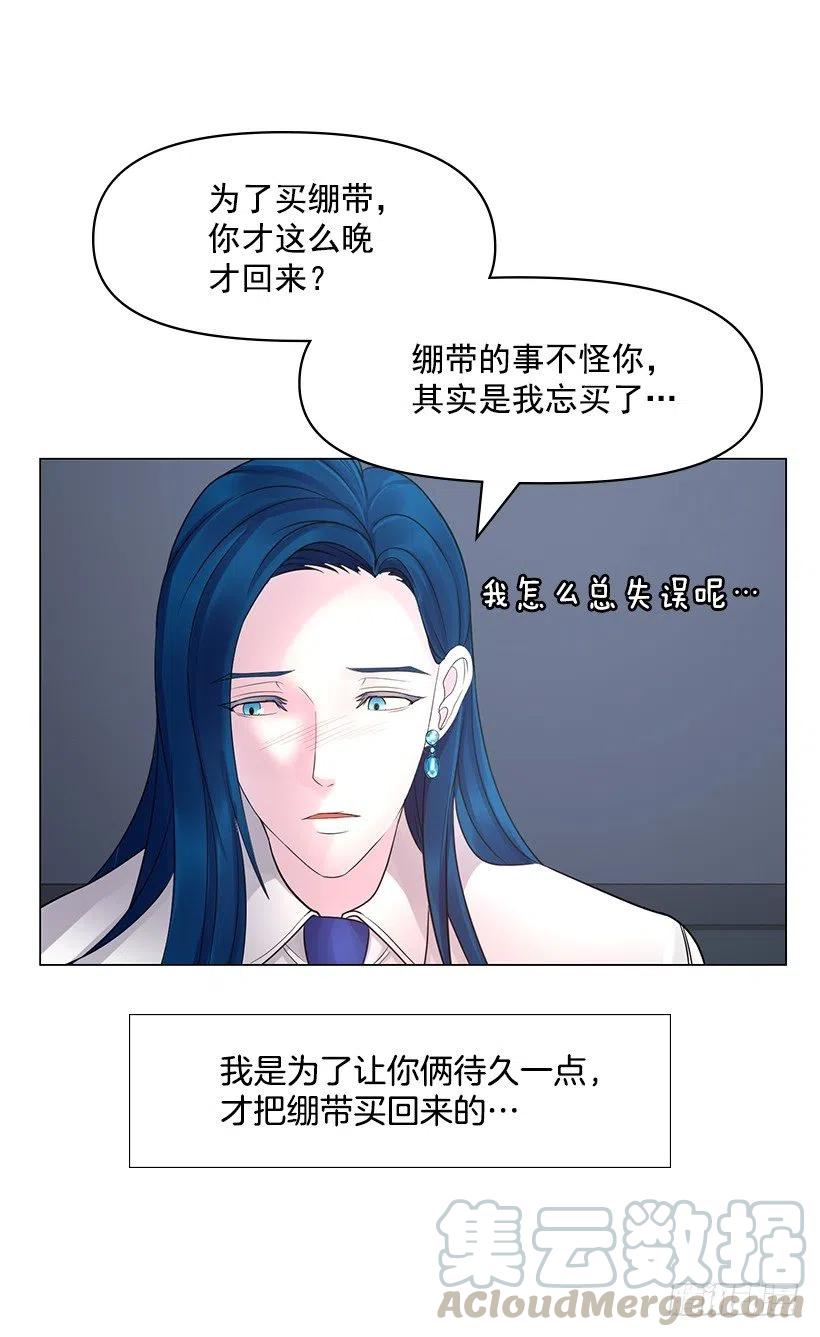 他的优点(1/2)-第45话