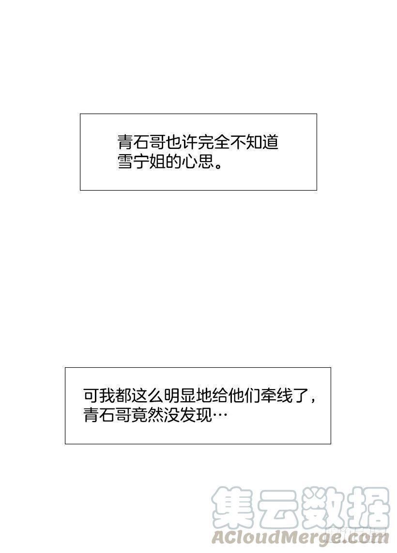 他的优点(1/2)-第45话