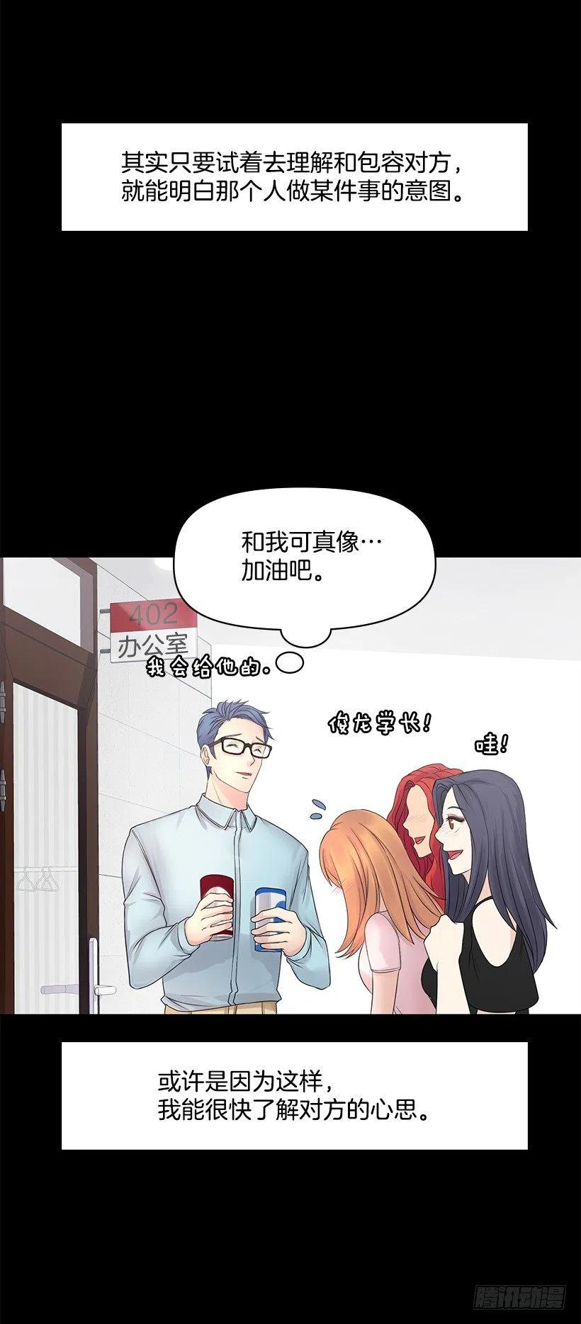 他的优点(1/2)-第45话