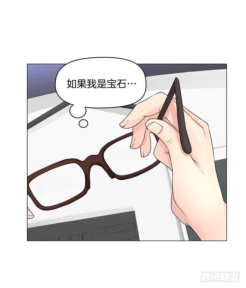 他的优点(1/2)-第45话