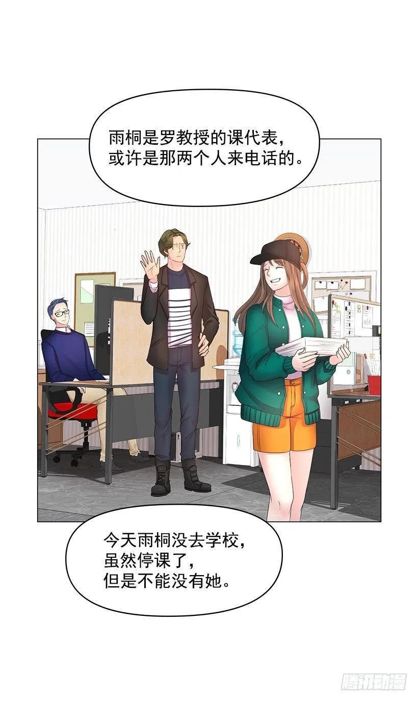 保护(1/2)-第47话