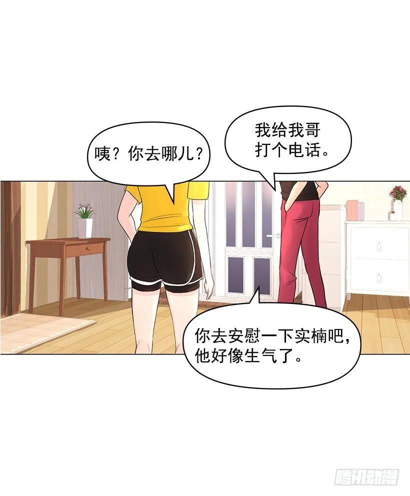 保护(1/2)-第47话