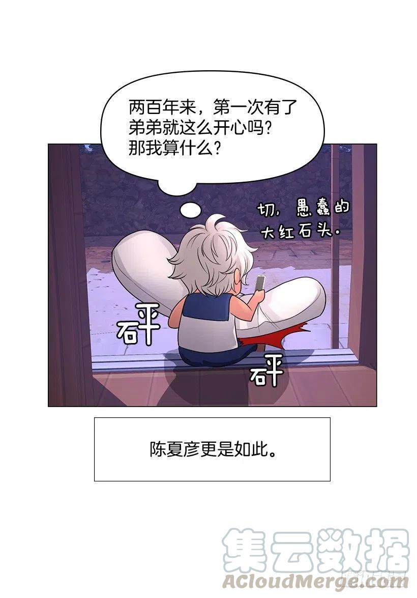 保护(1/2)-第47话