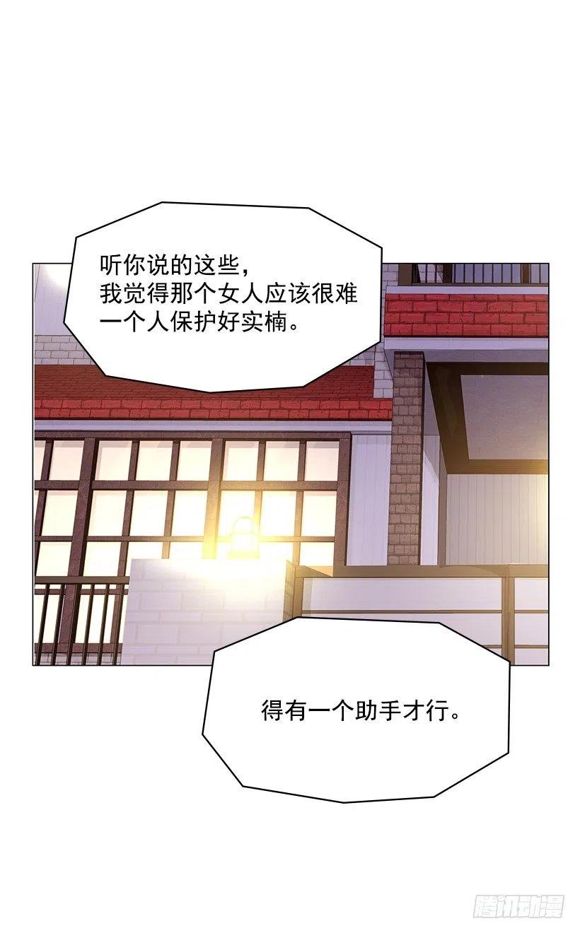 保护(1/2)-第47话
