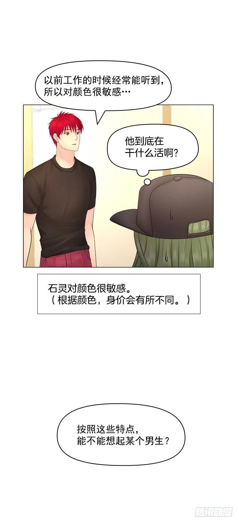 特征(1/2)-第49话