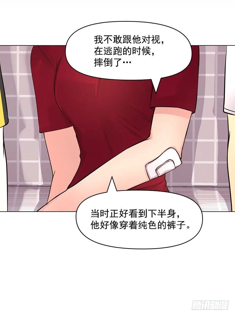 特征(1/2)-第49话