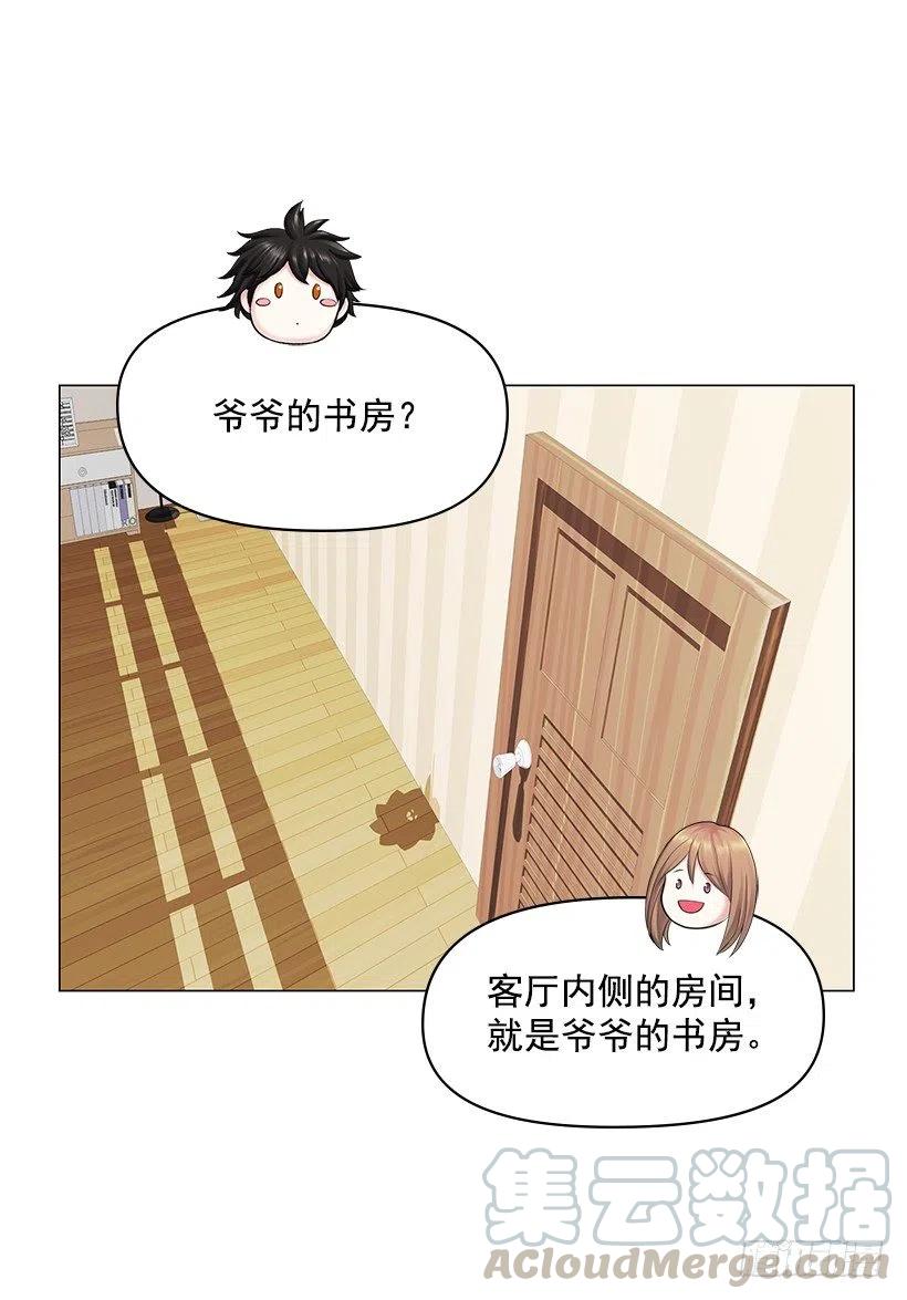 无所不能(1/2)-第51话