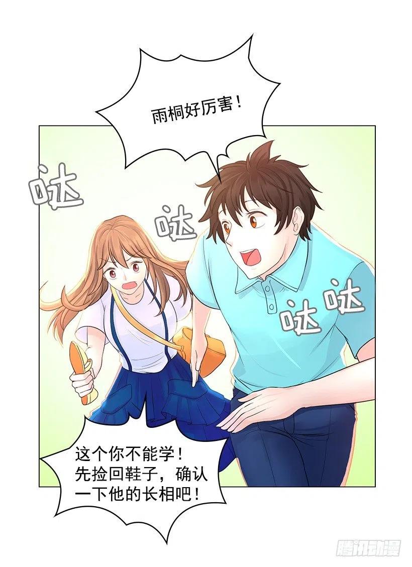 给我力量吧(1/2)-第53话