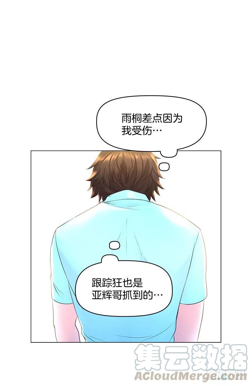 给我力量吧(1/2)-第53话